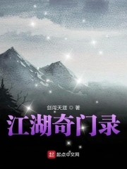江湖奇兵电影国语免费观看完整版